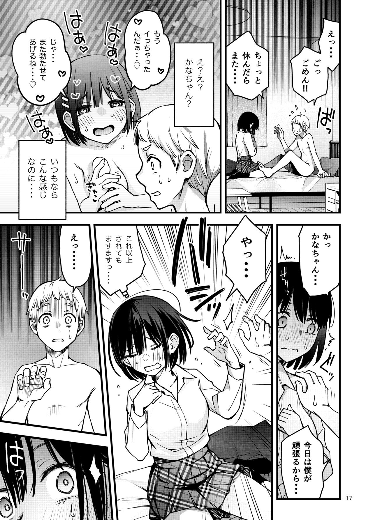 Page 17