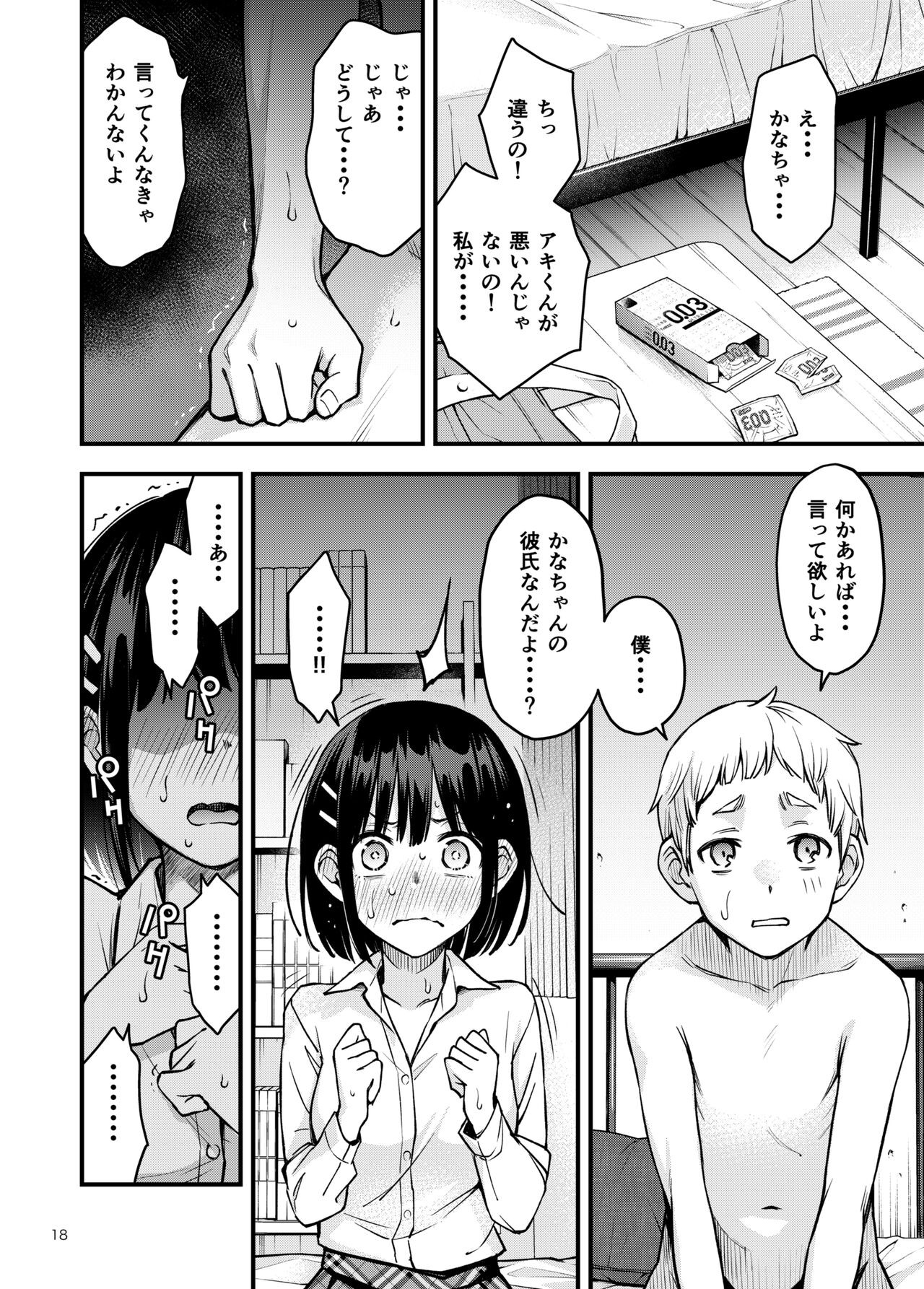 Page 18