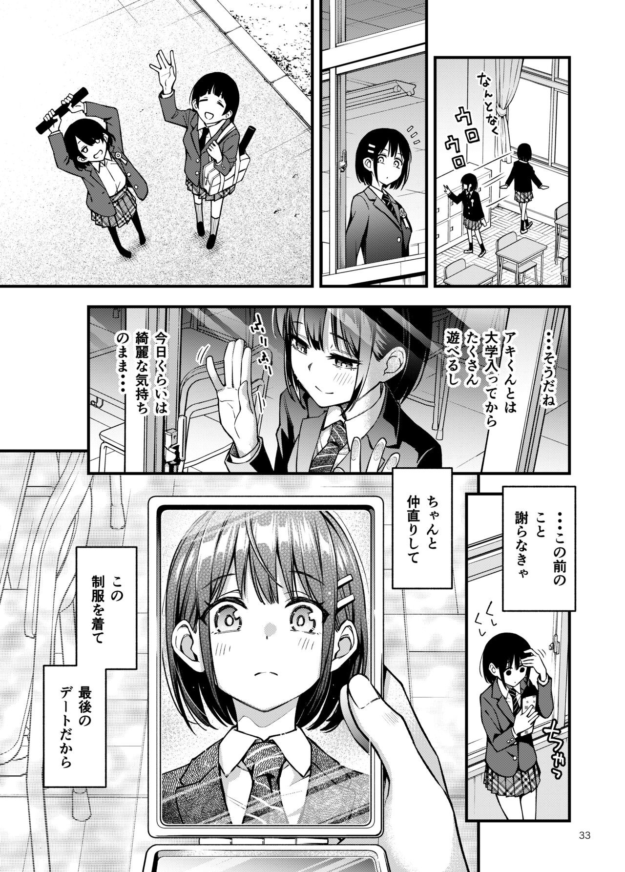 Page 33