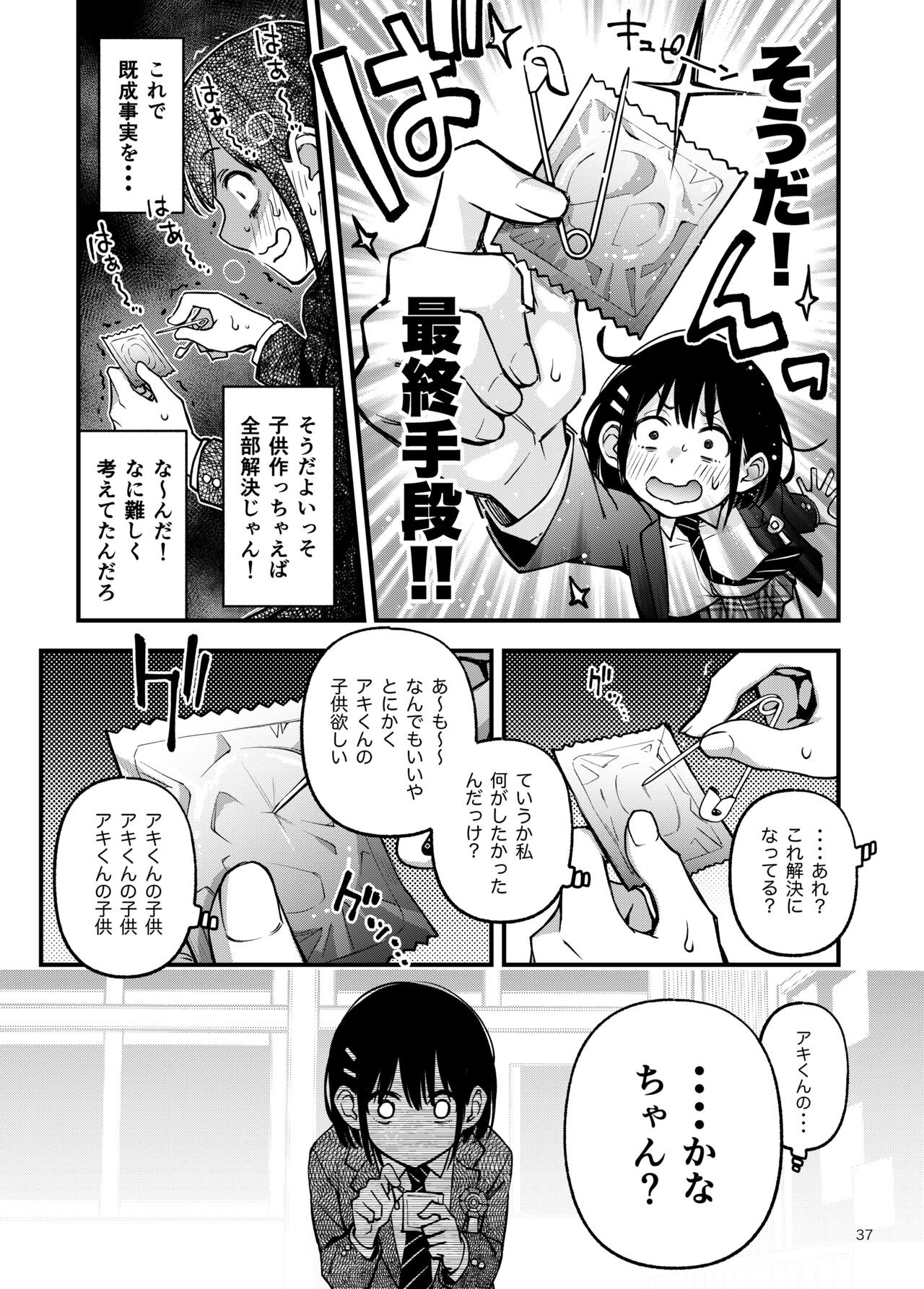 Page 37