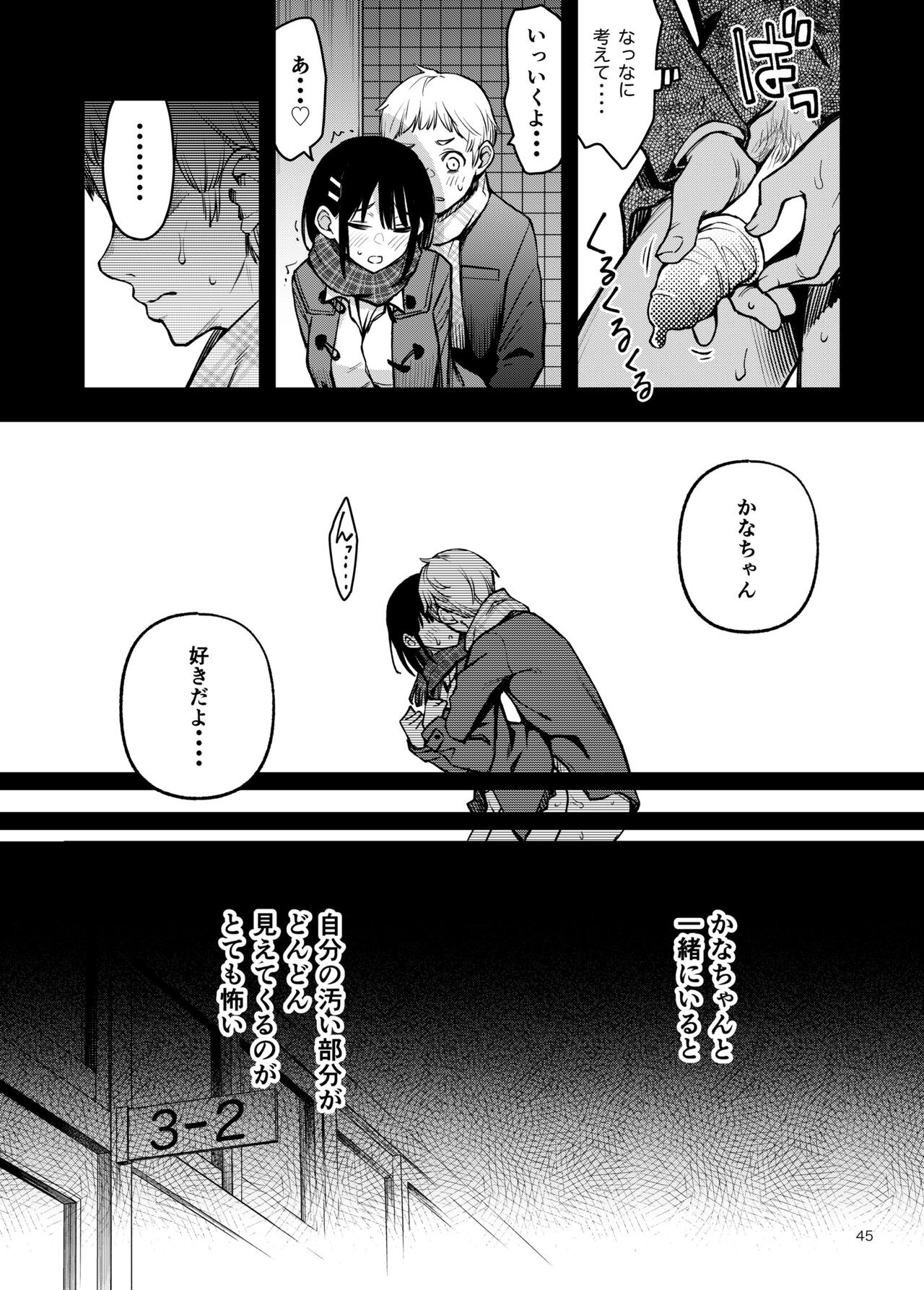 Page 45