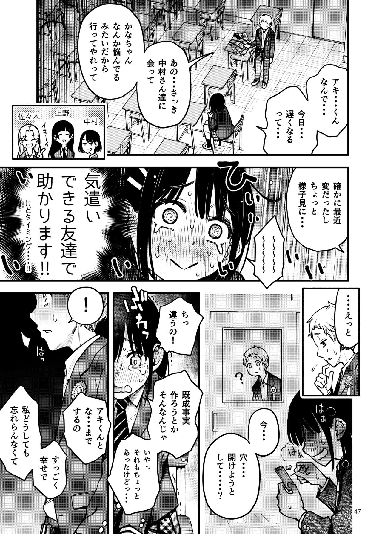 Page 47