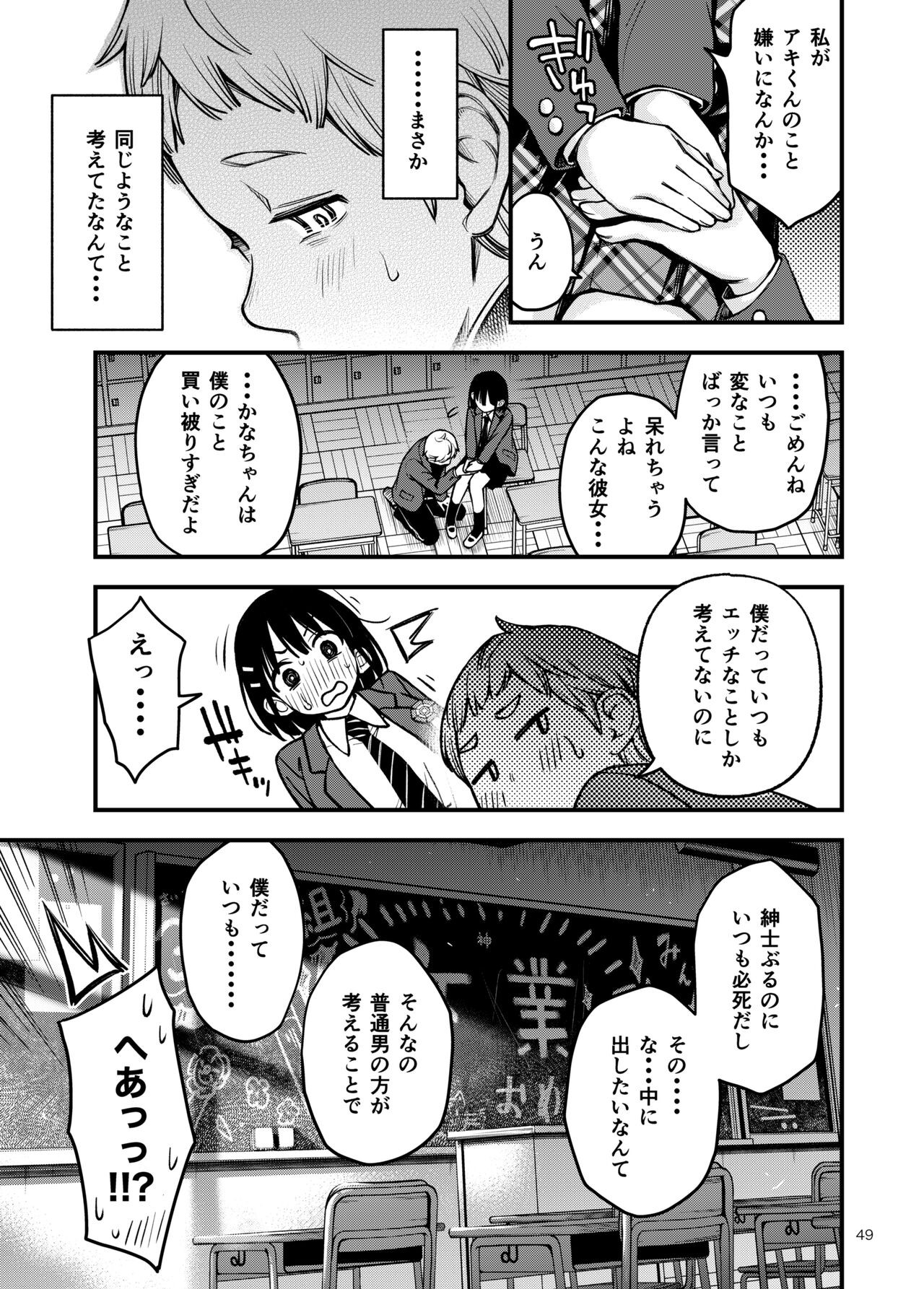 Page 49