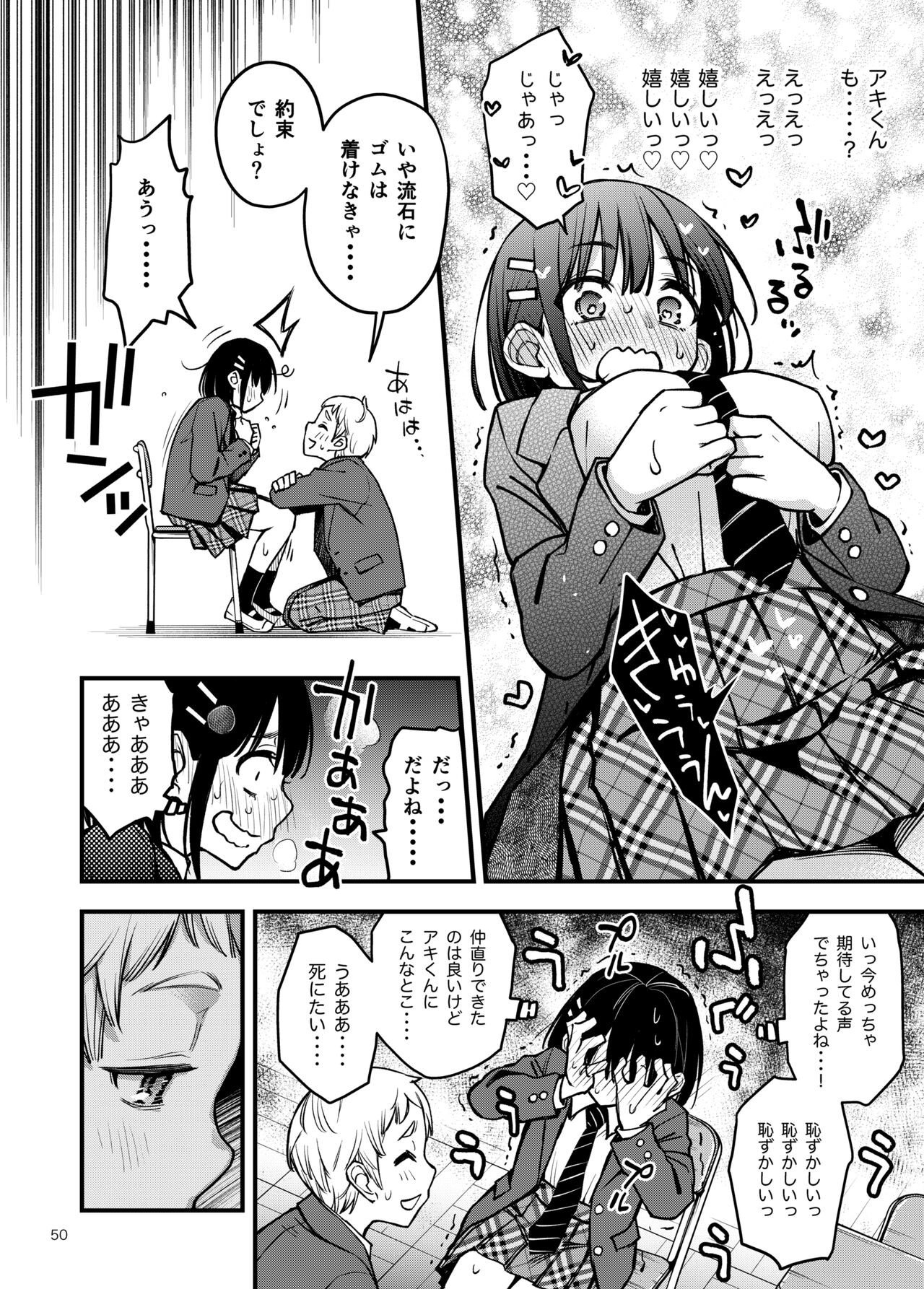 Page 50
