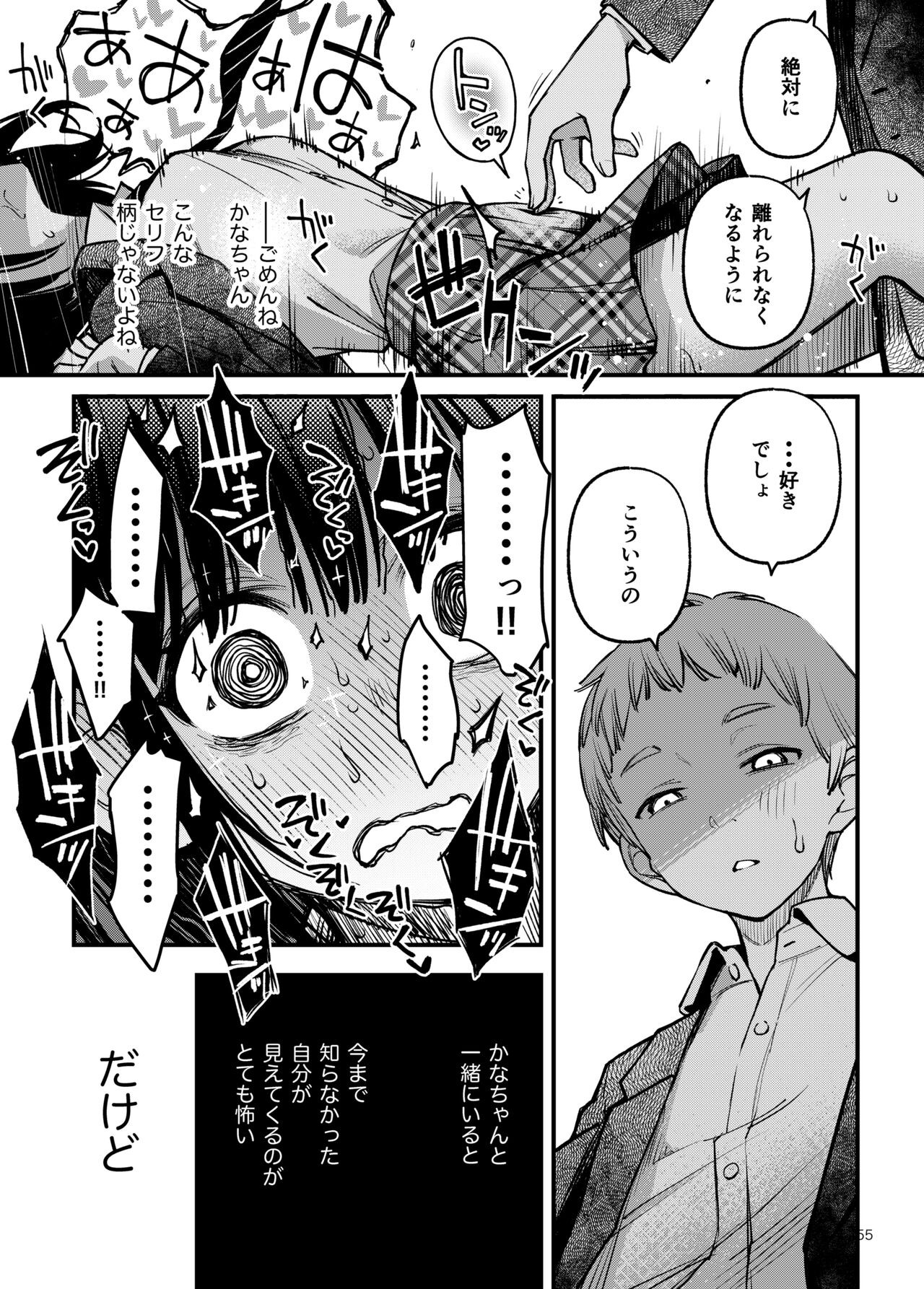 Page 55
