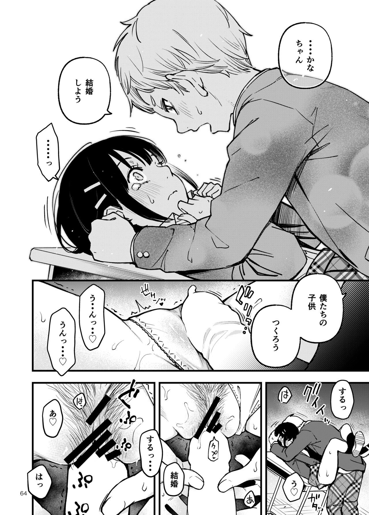 Page 64
