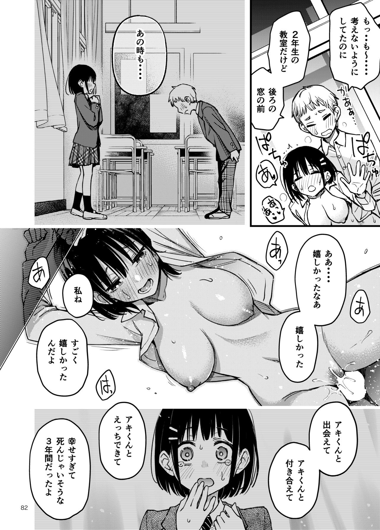 Page 82