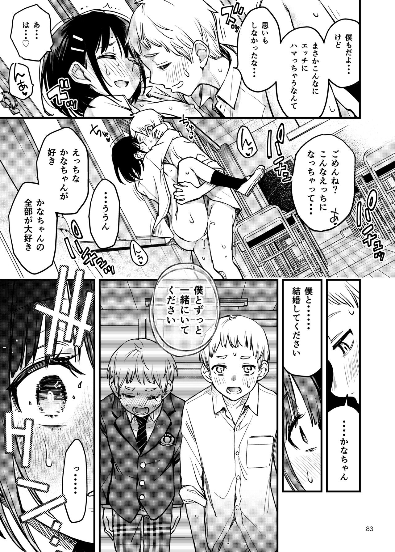 Page 83