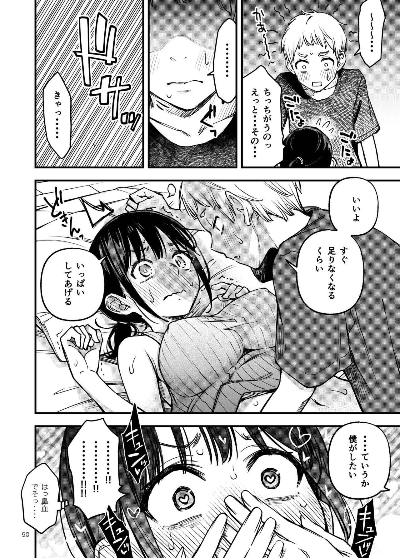 Page 90