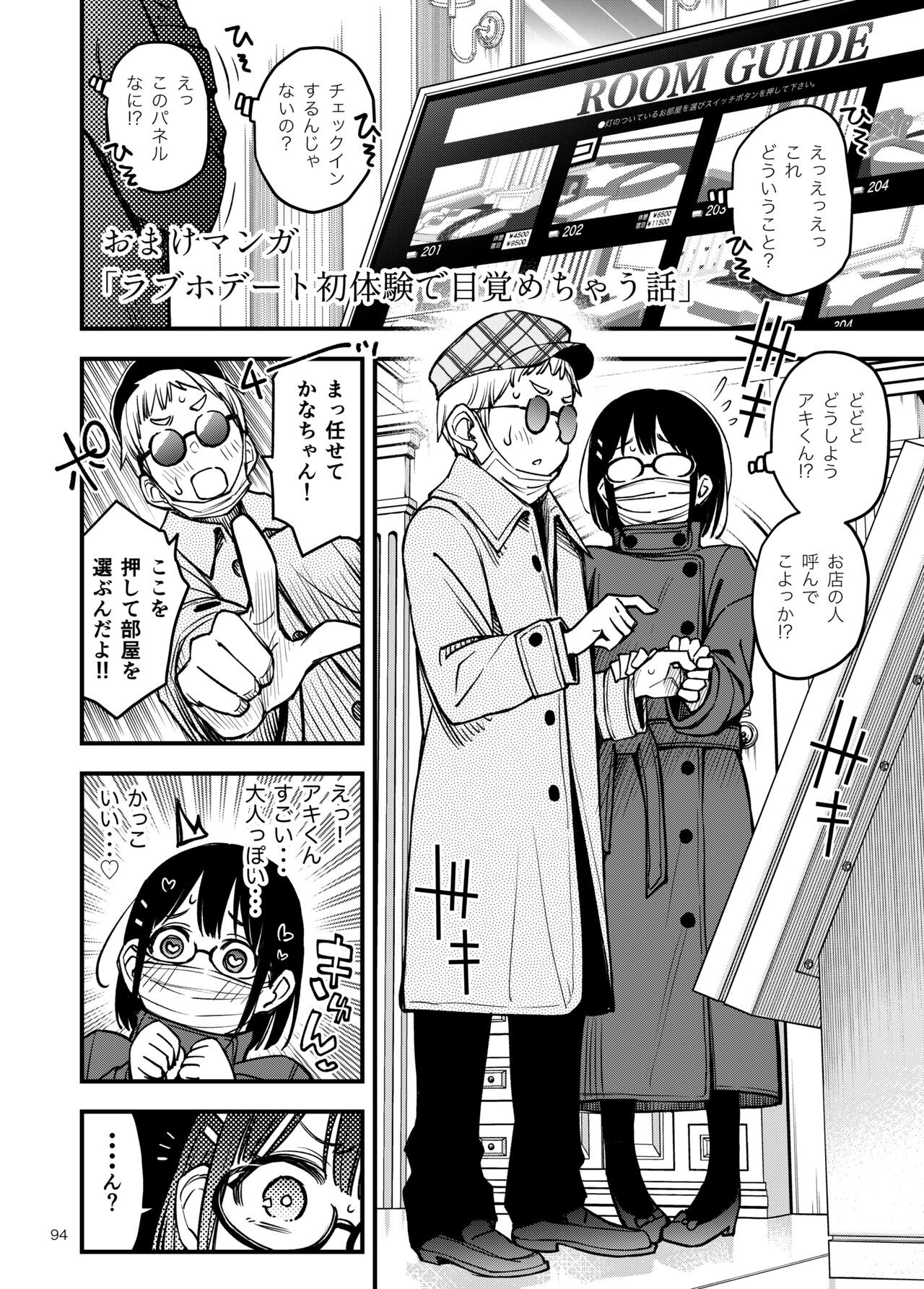 Page 94
