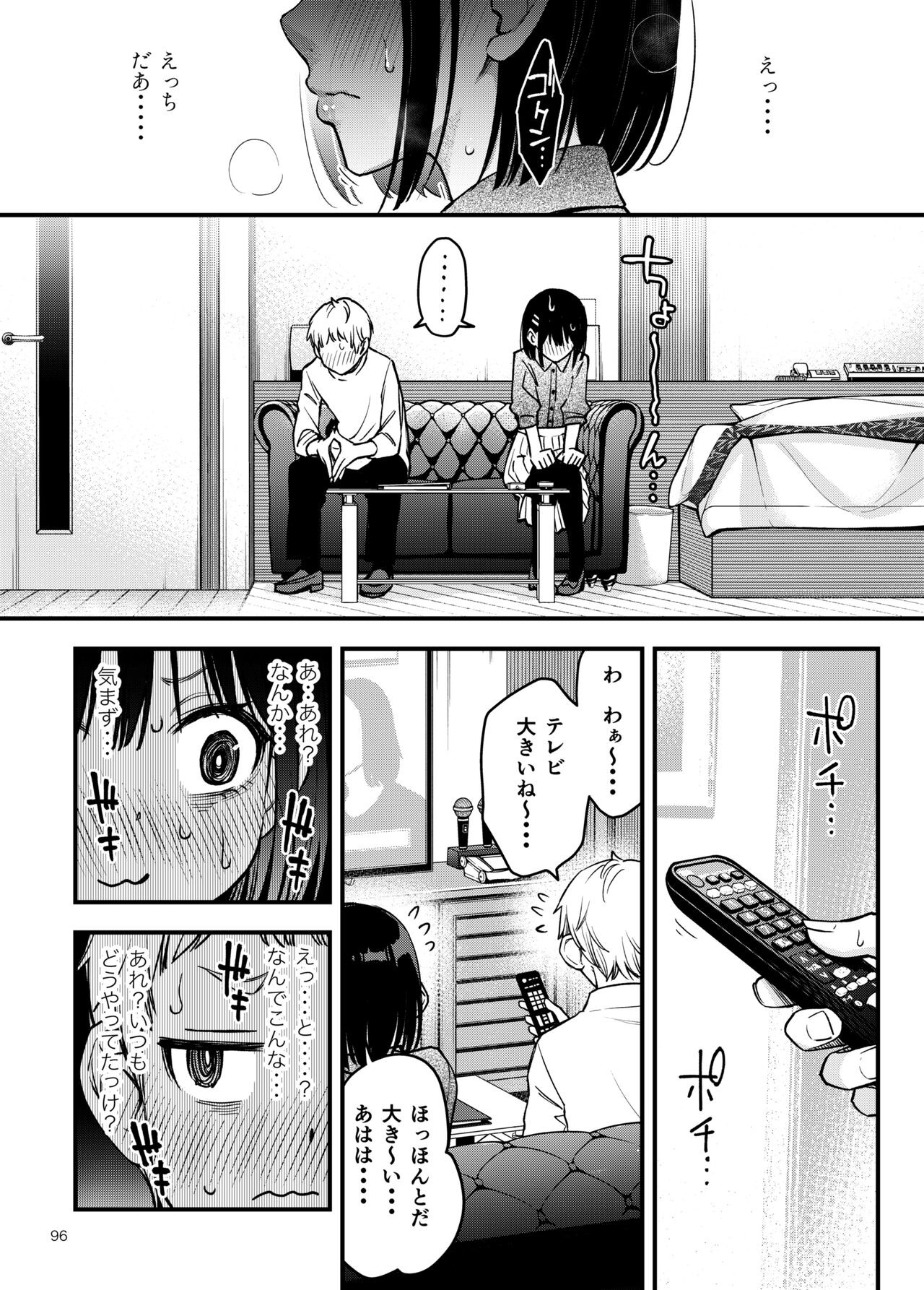 Page 96