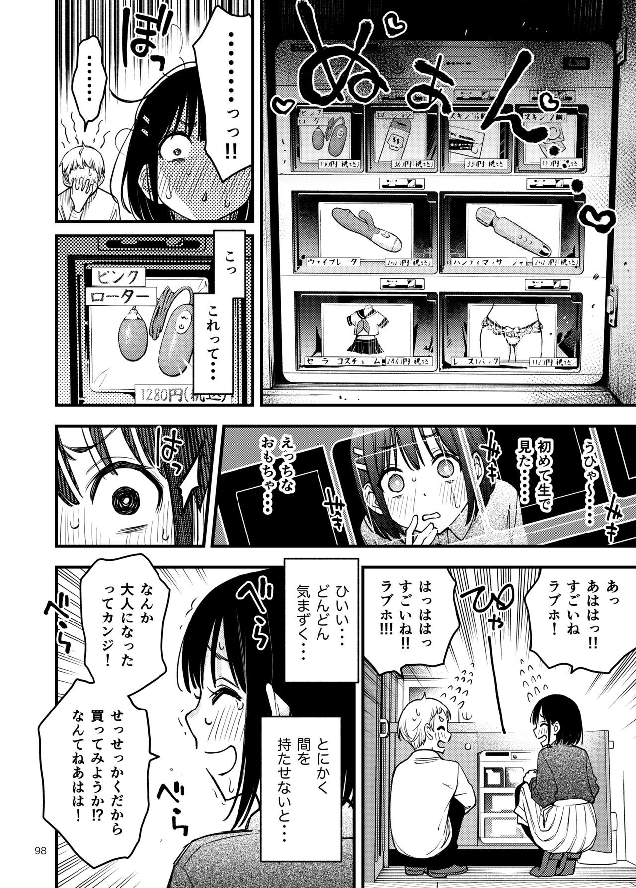 Page 98