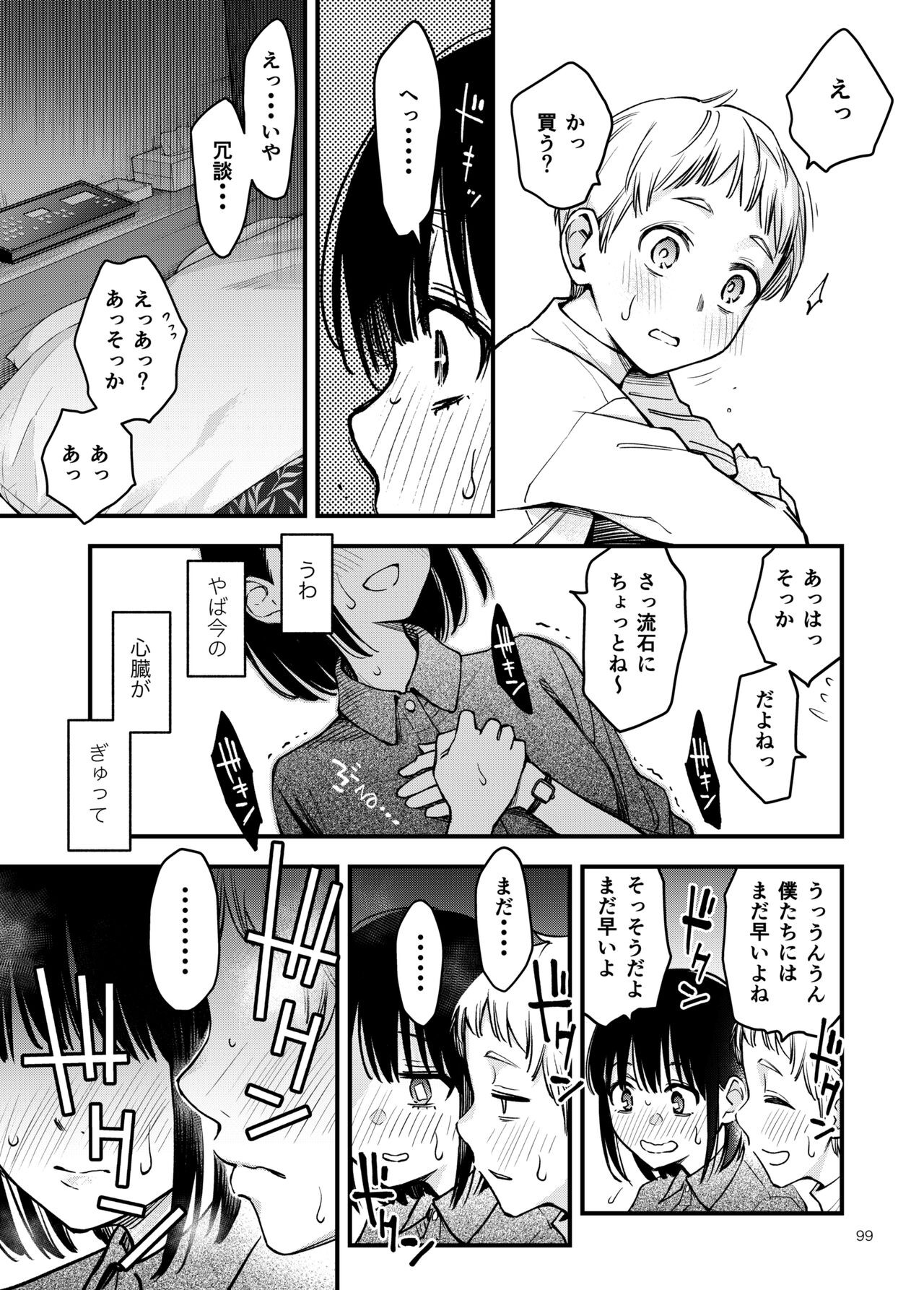 Page 99