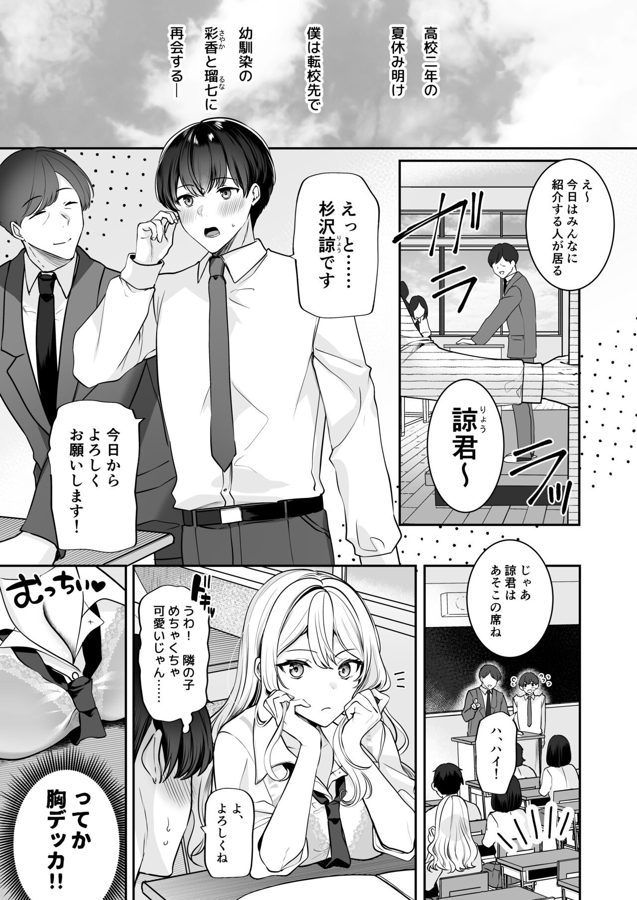 Page 3