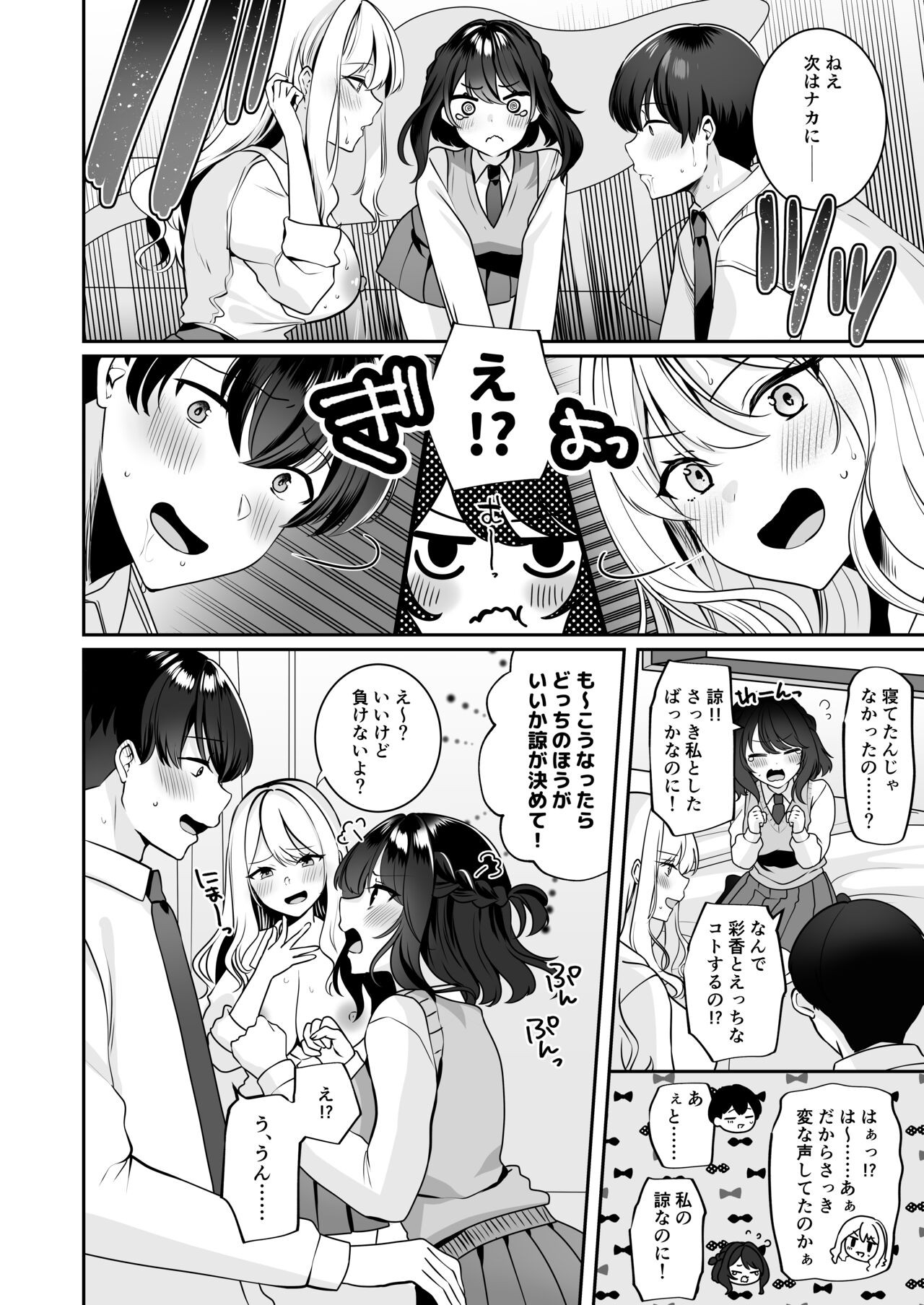 Page 30