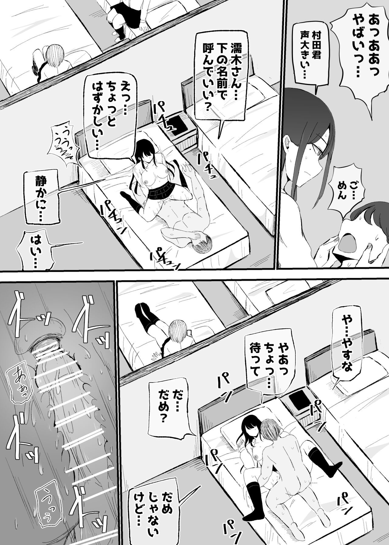 Page 54