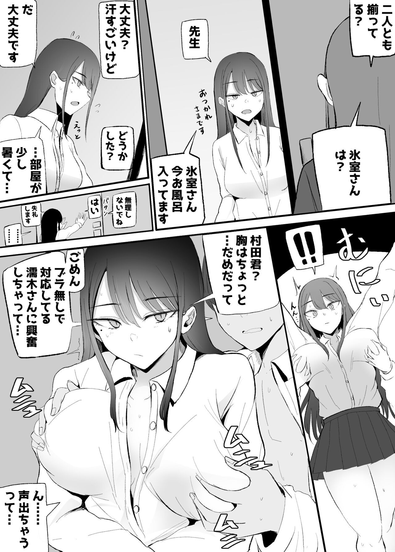 Page 56