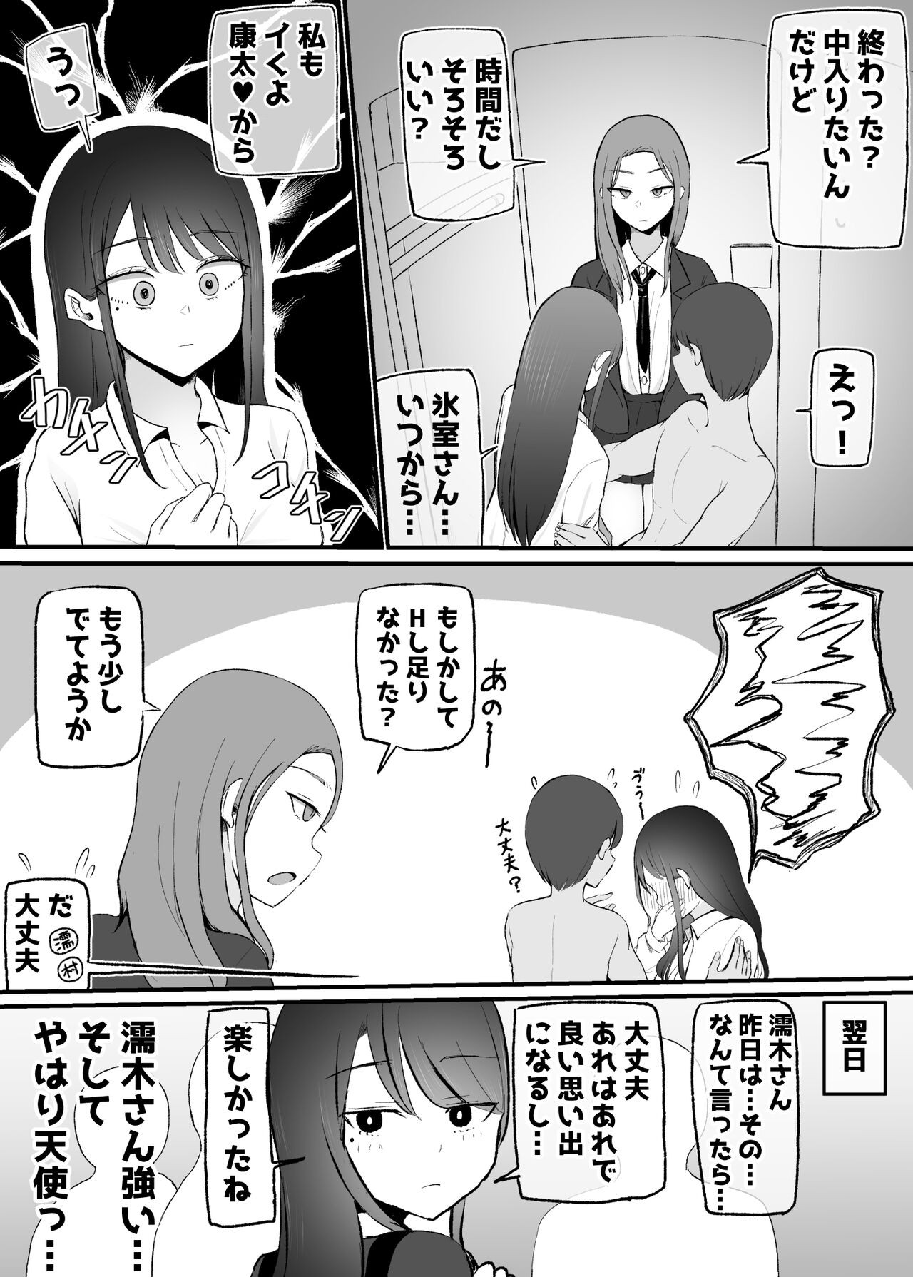 Page 61