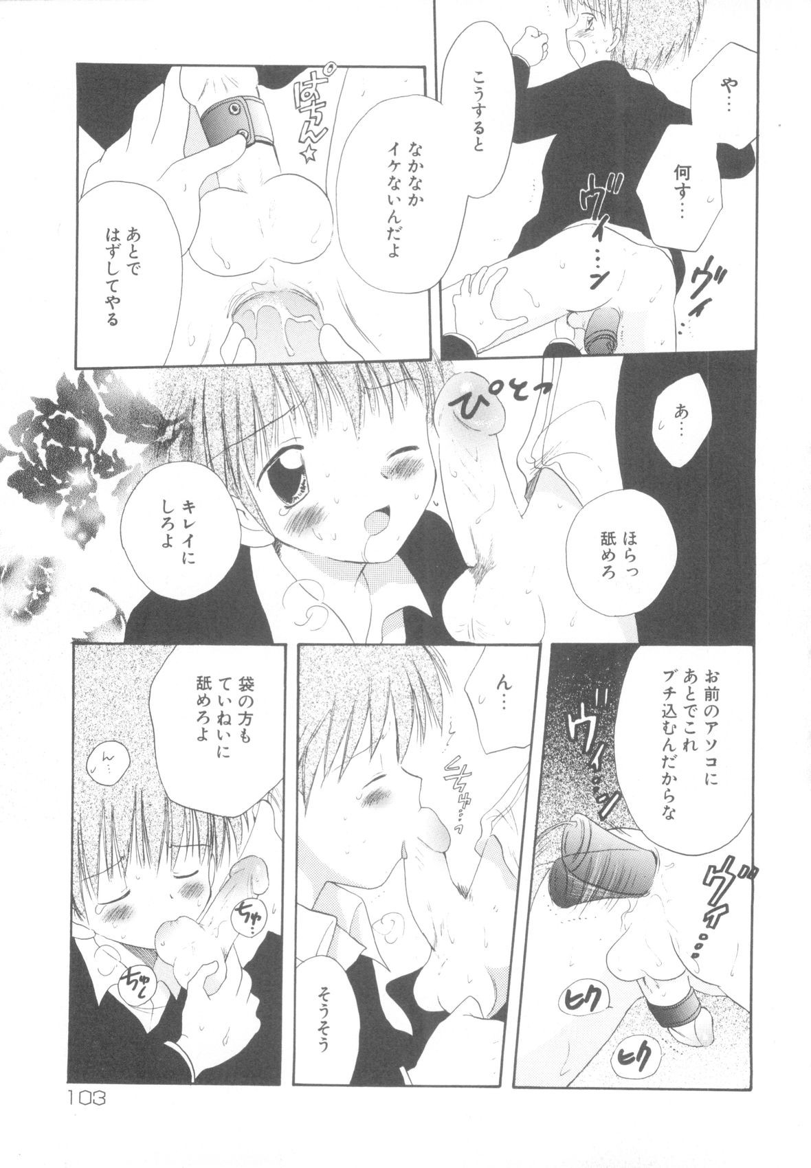 Page 107