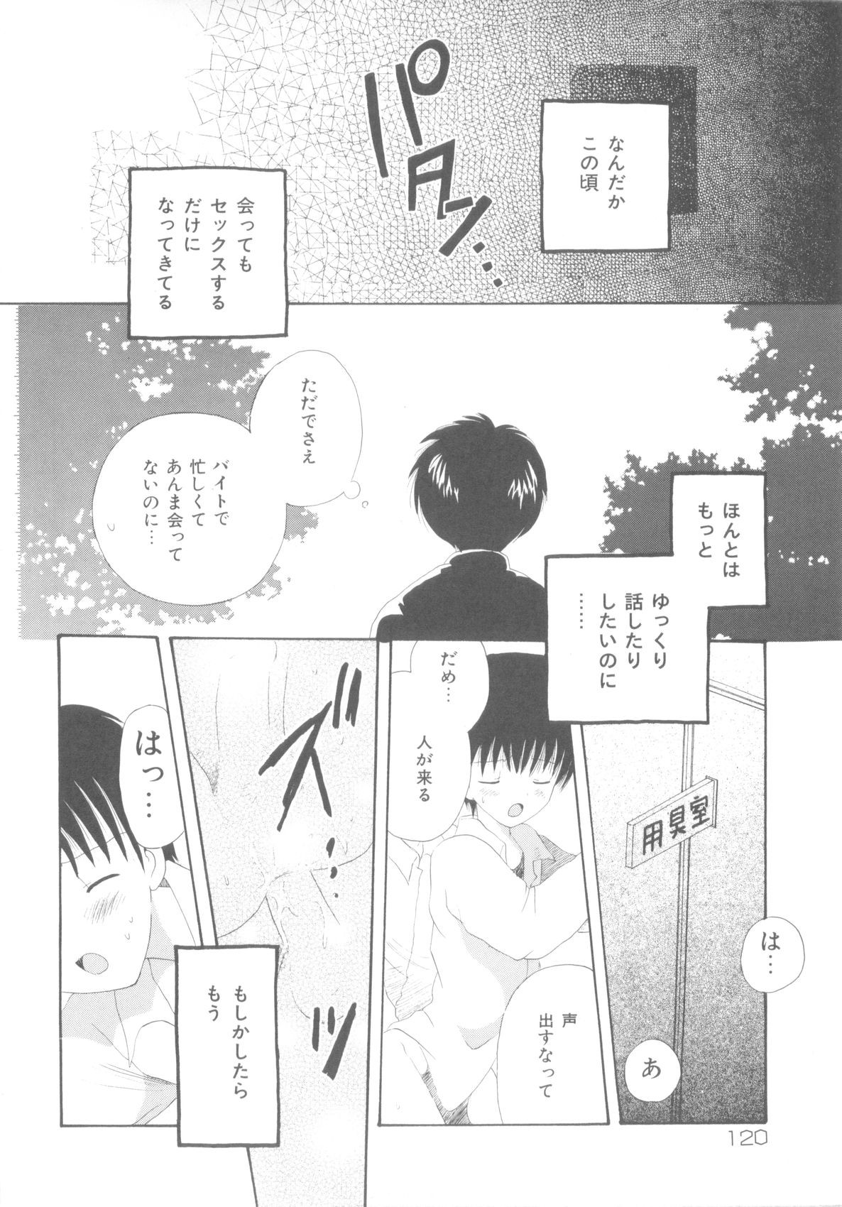 Page 124