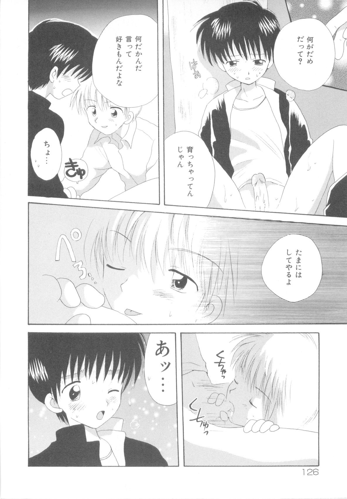Page 130