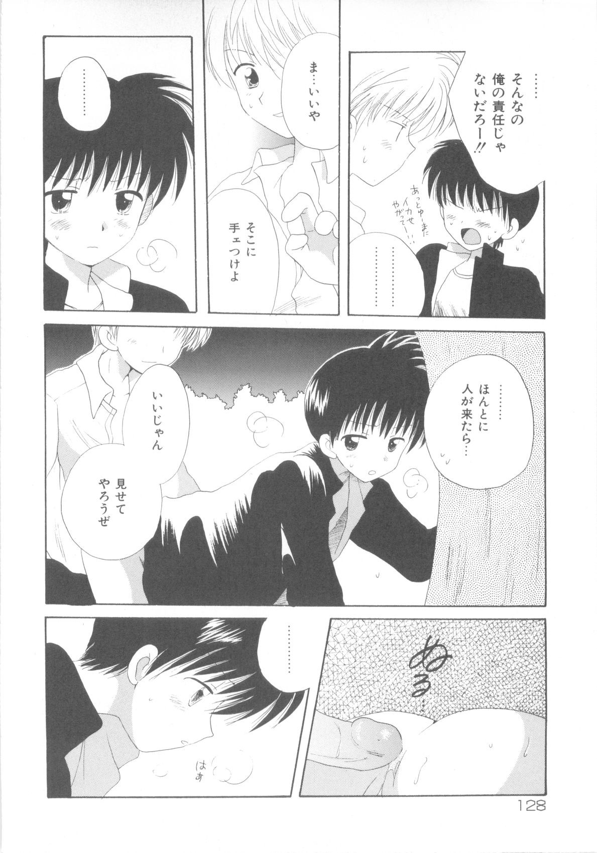 Page 132