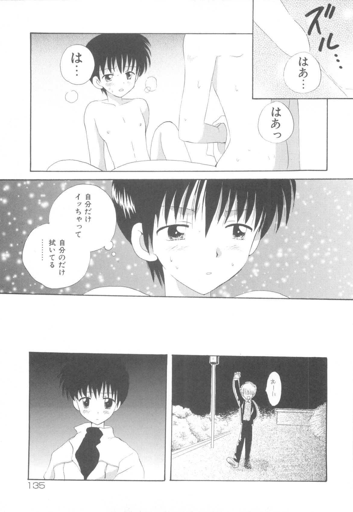 Page 139