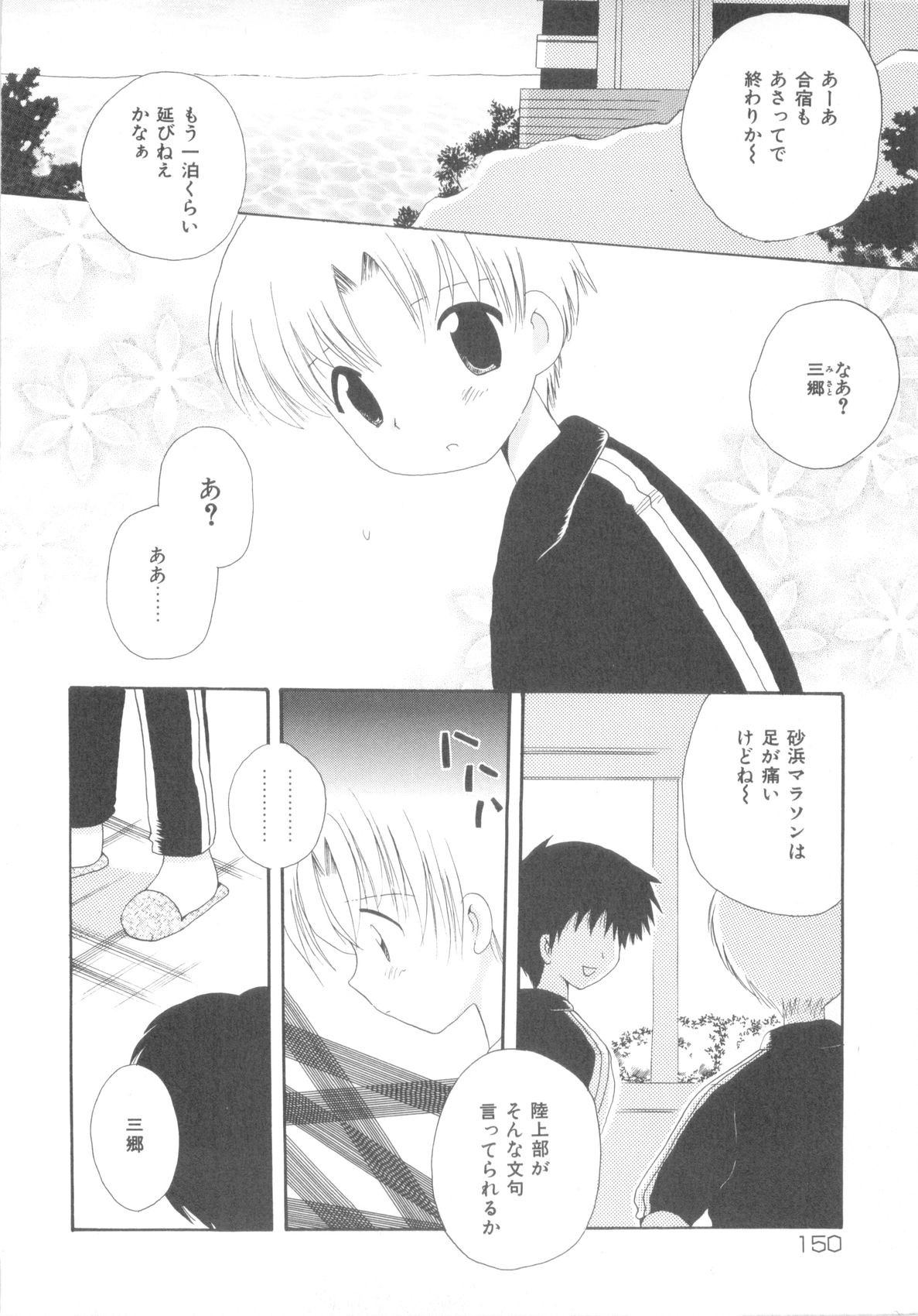 Page 152