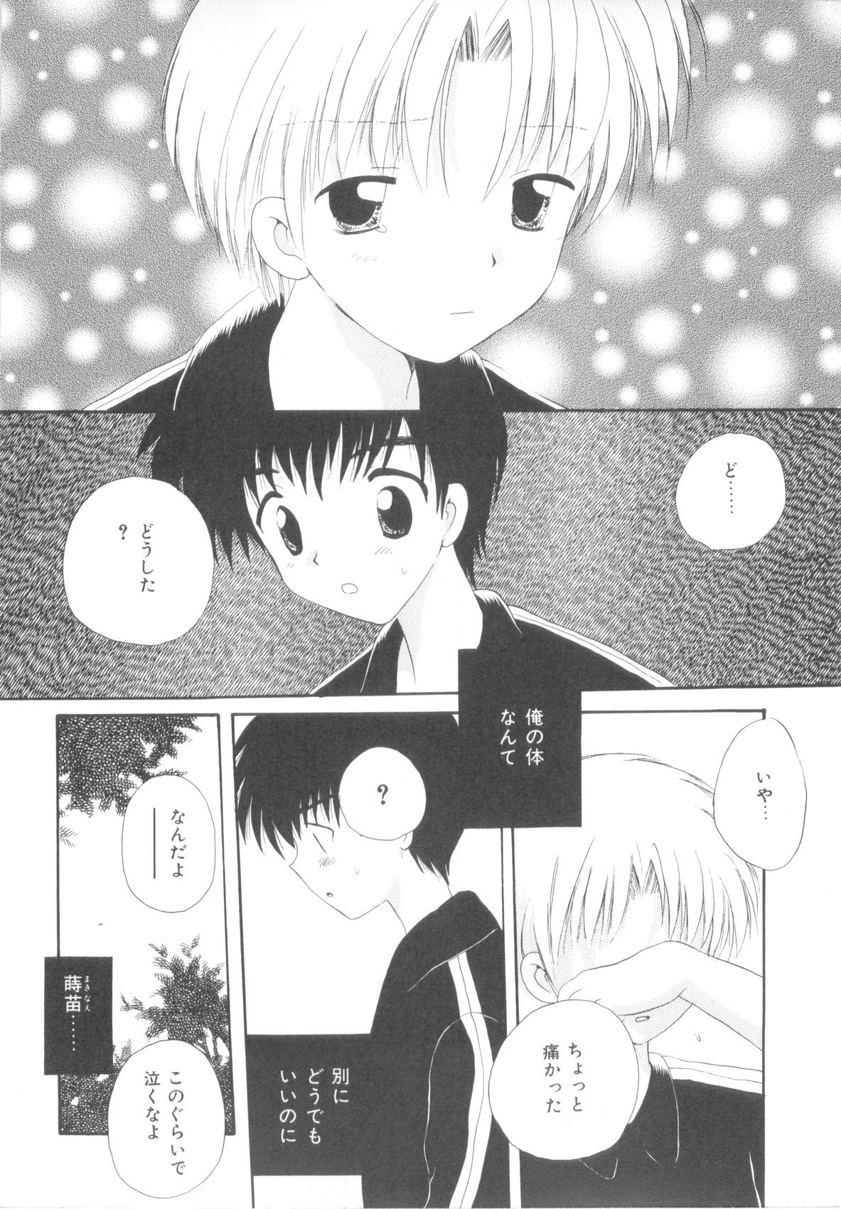 Page 158