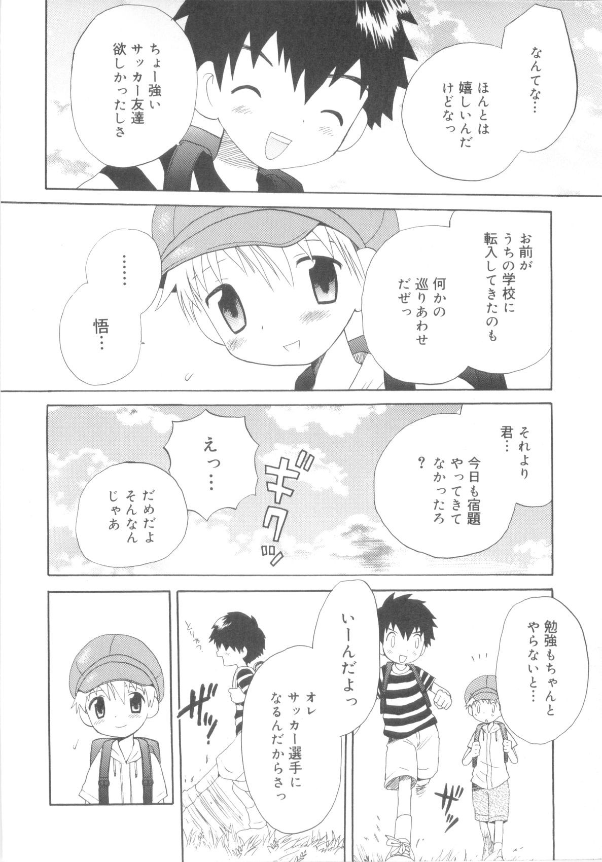 Page 170