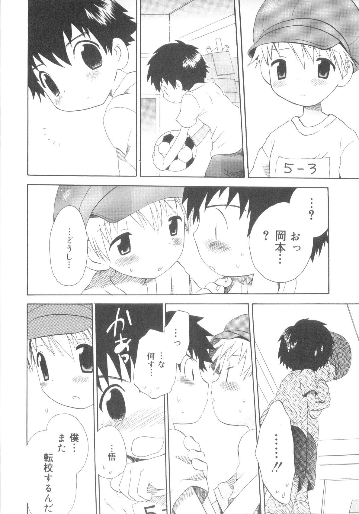 Page 172