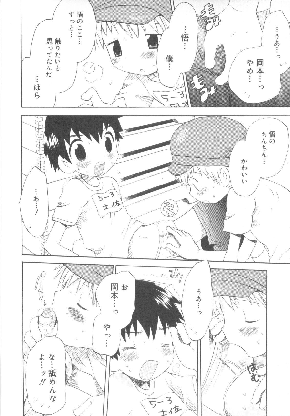 Page 174