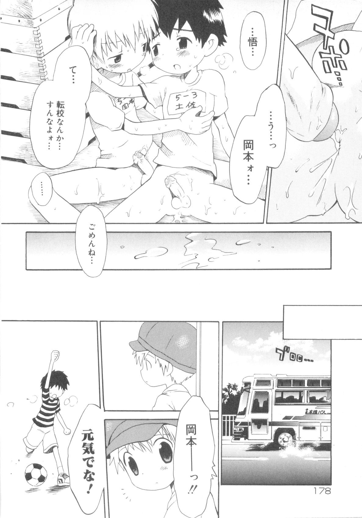 Page 180