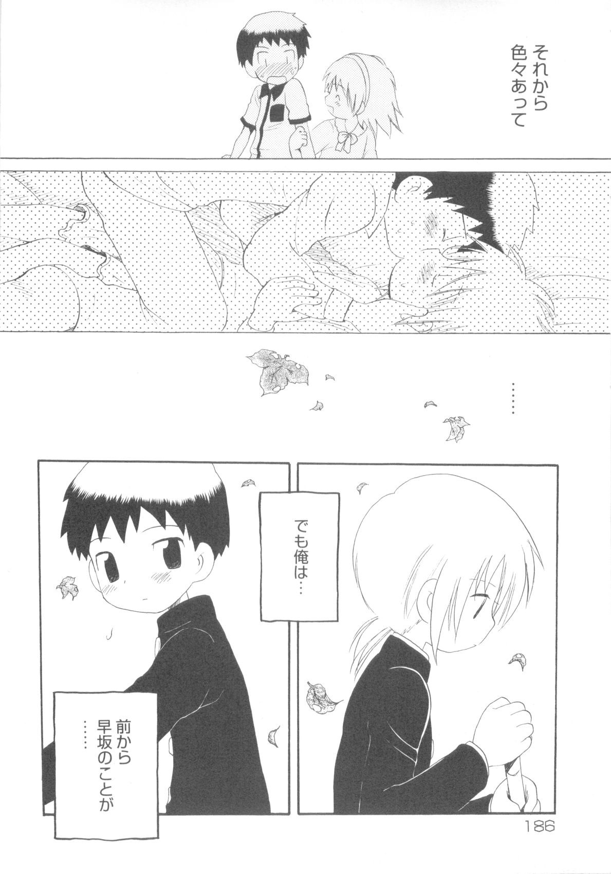 Page 188