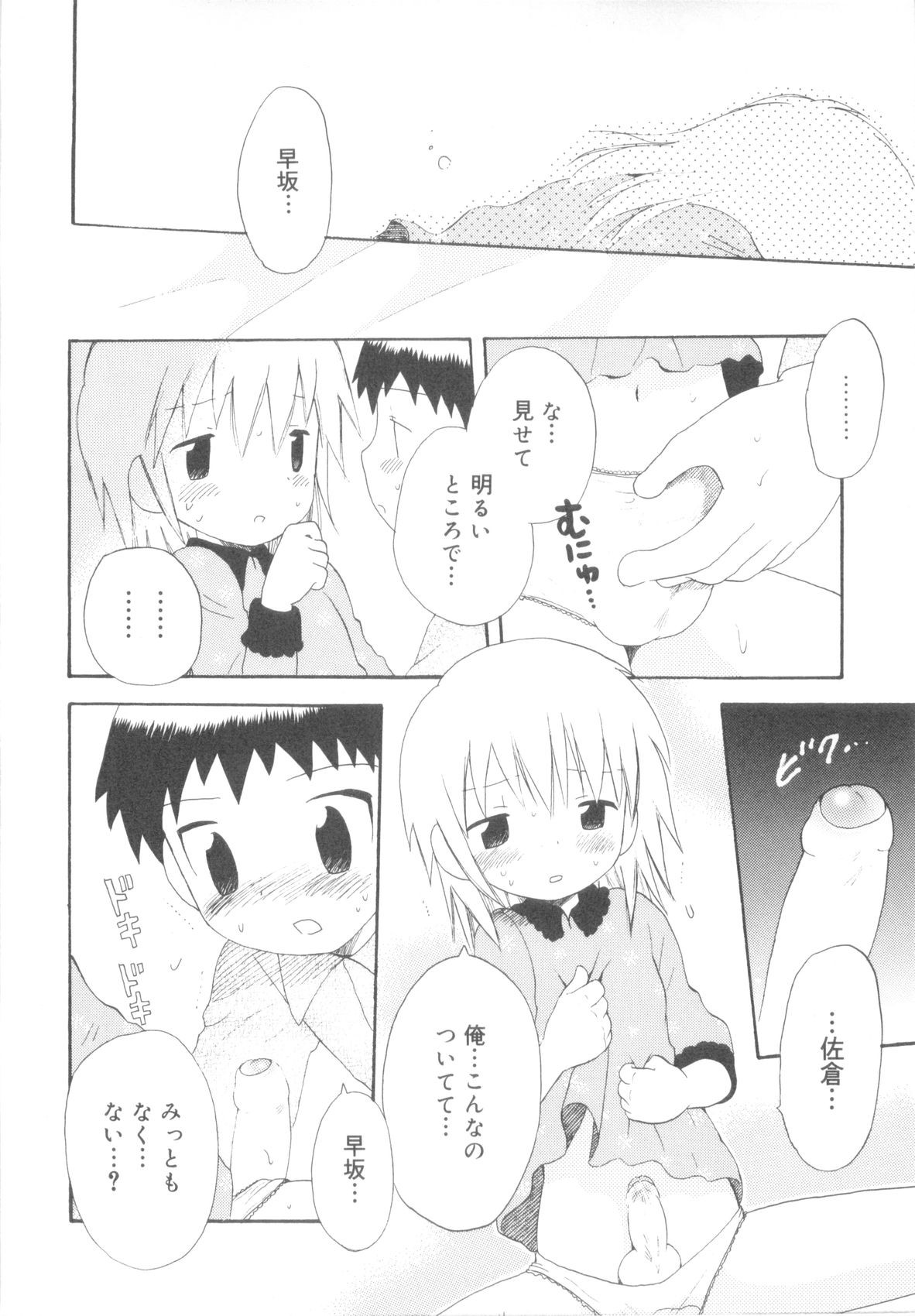 Page 192