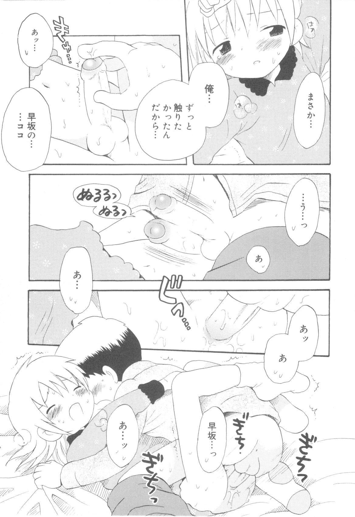 Page 193