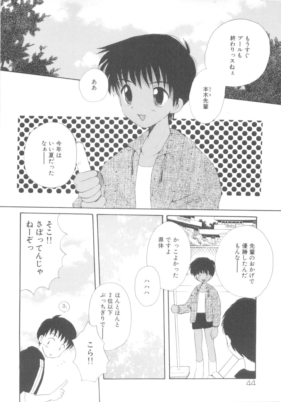 Page 48