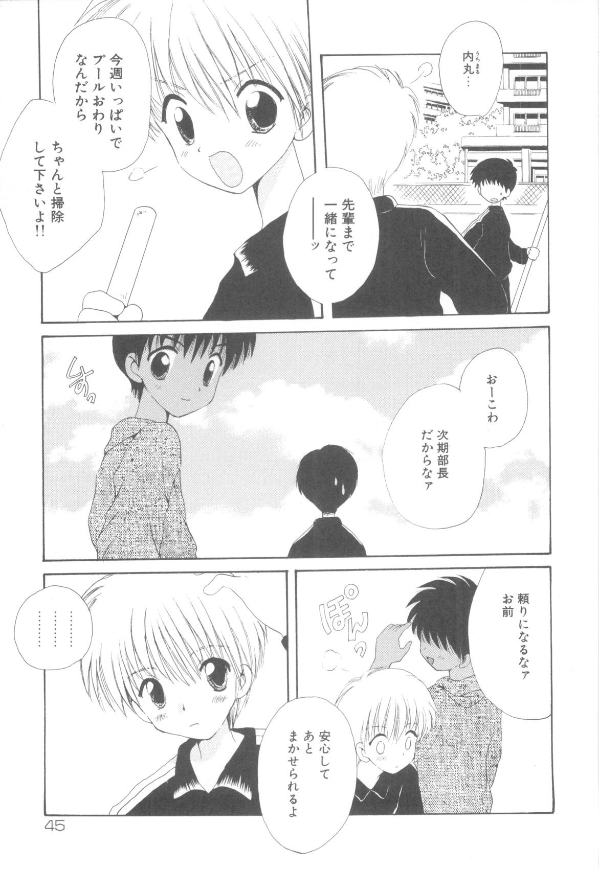 Page 49