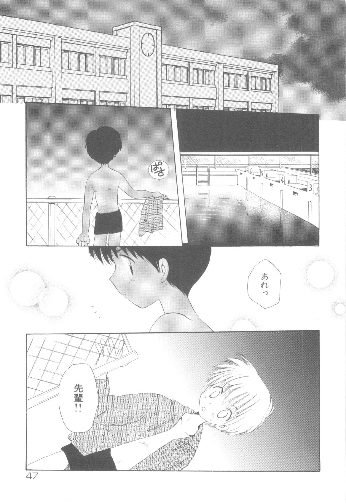 Page 51