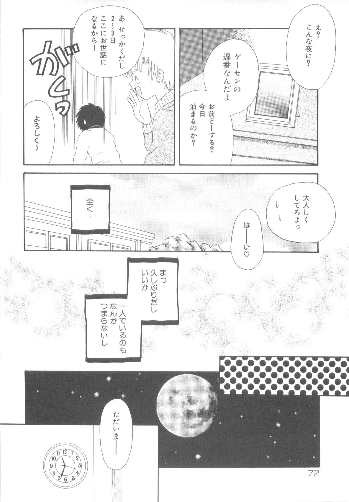 Page 76