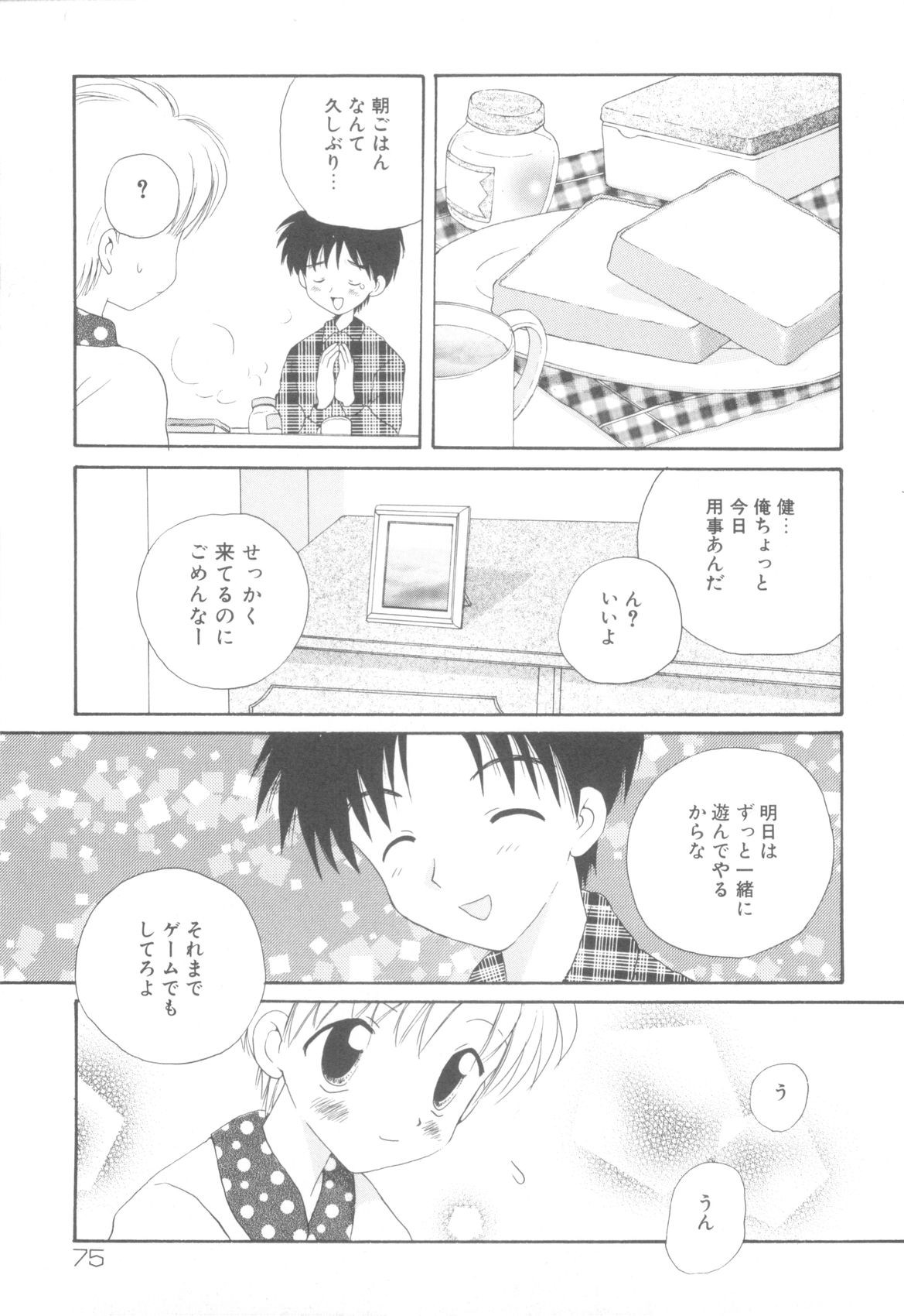 Page 79