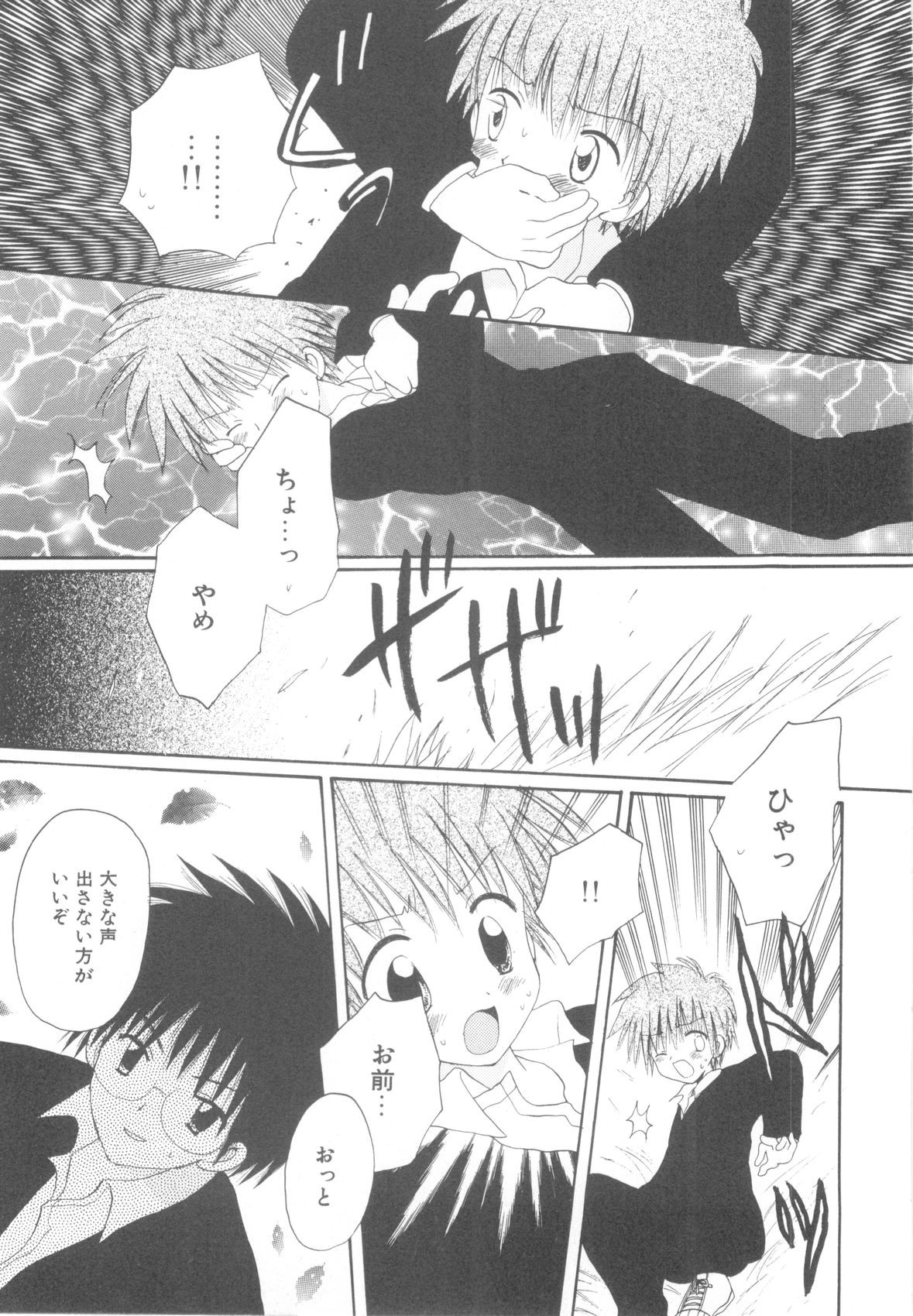 Page 99