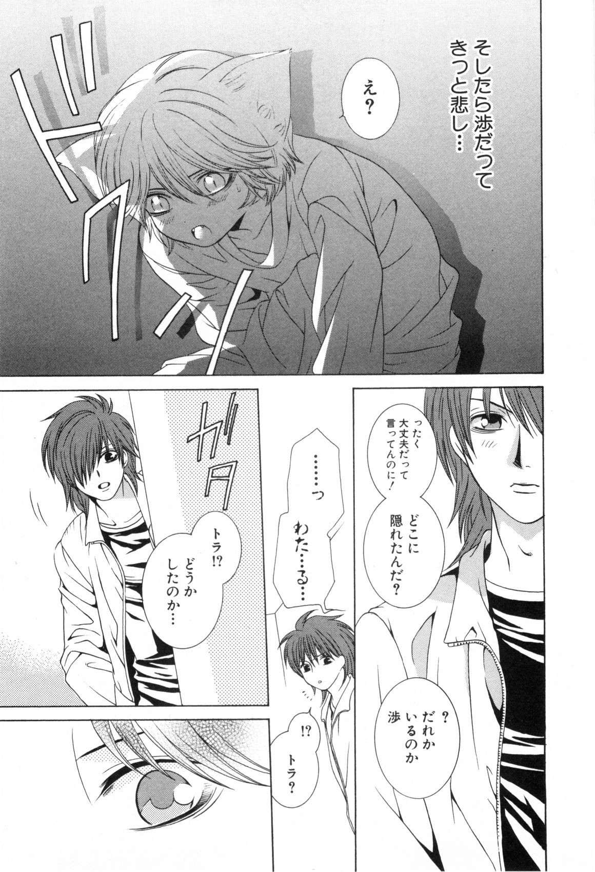Page 104
