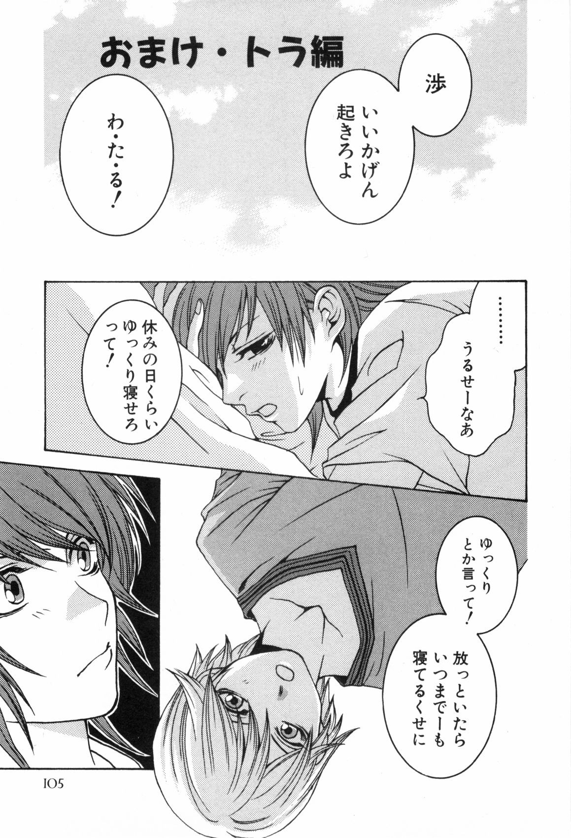 Page 108