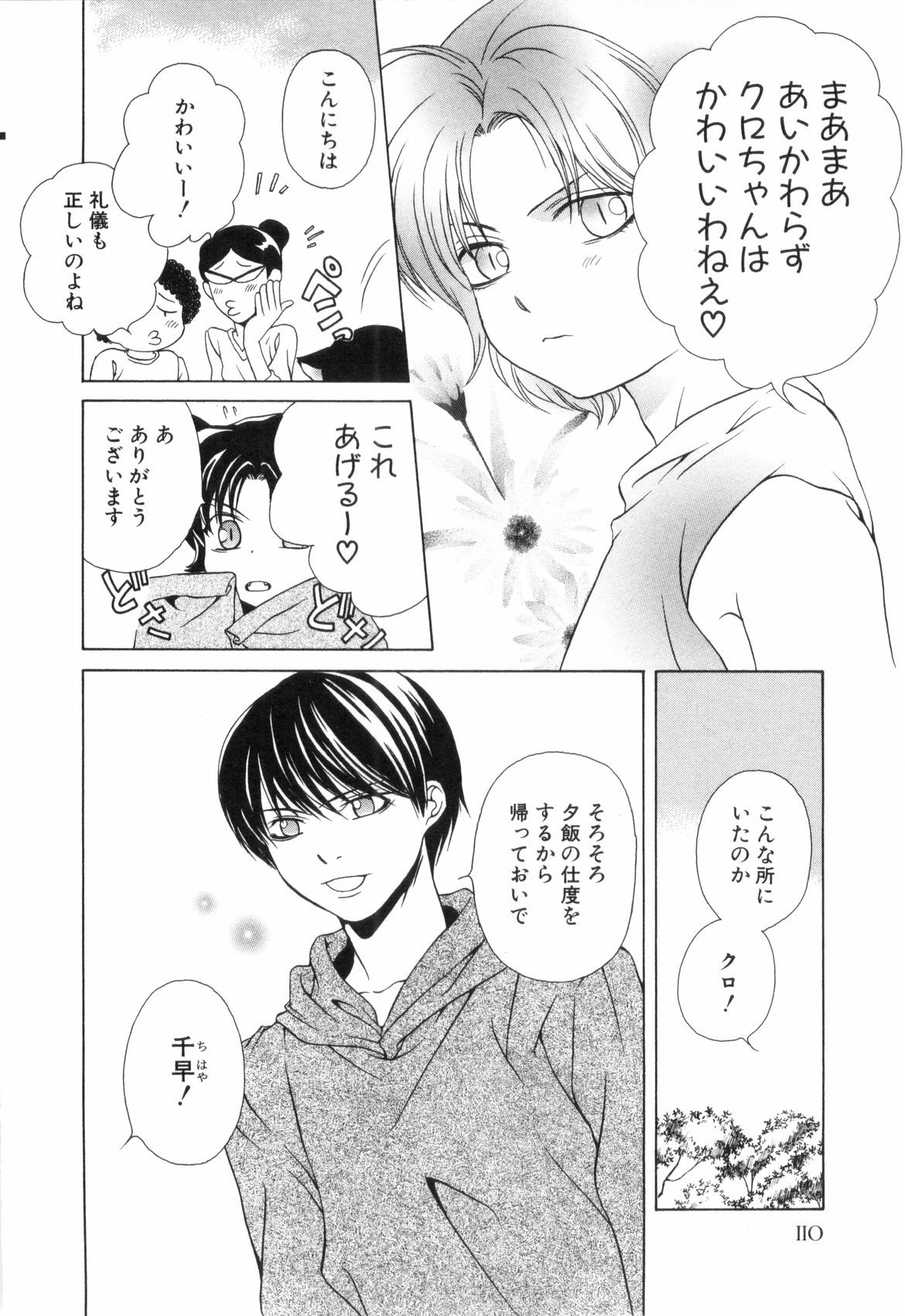 Page 113