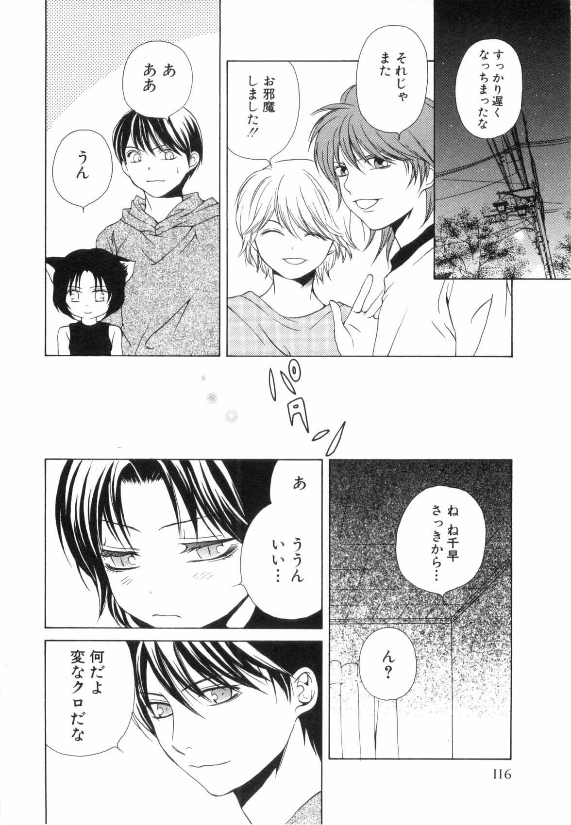 Page 119