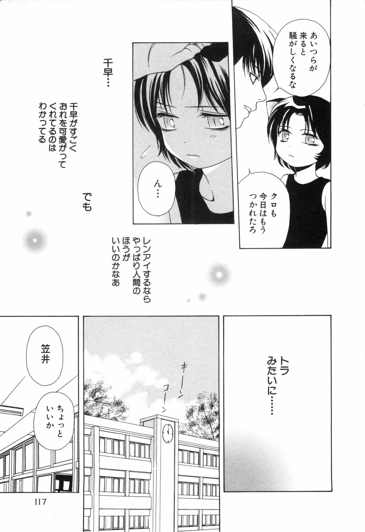 Page 120