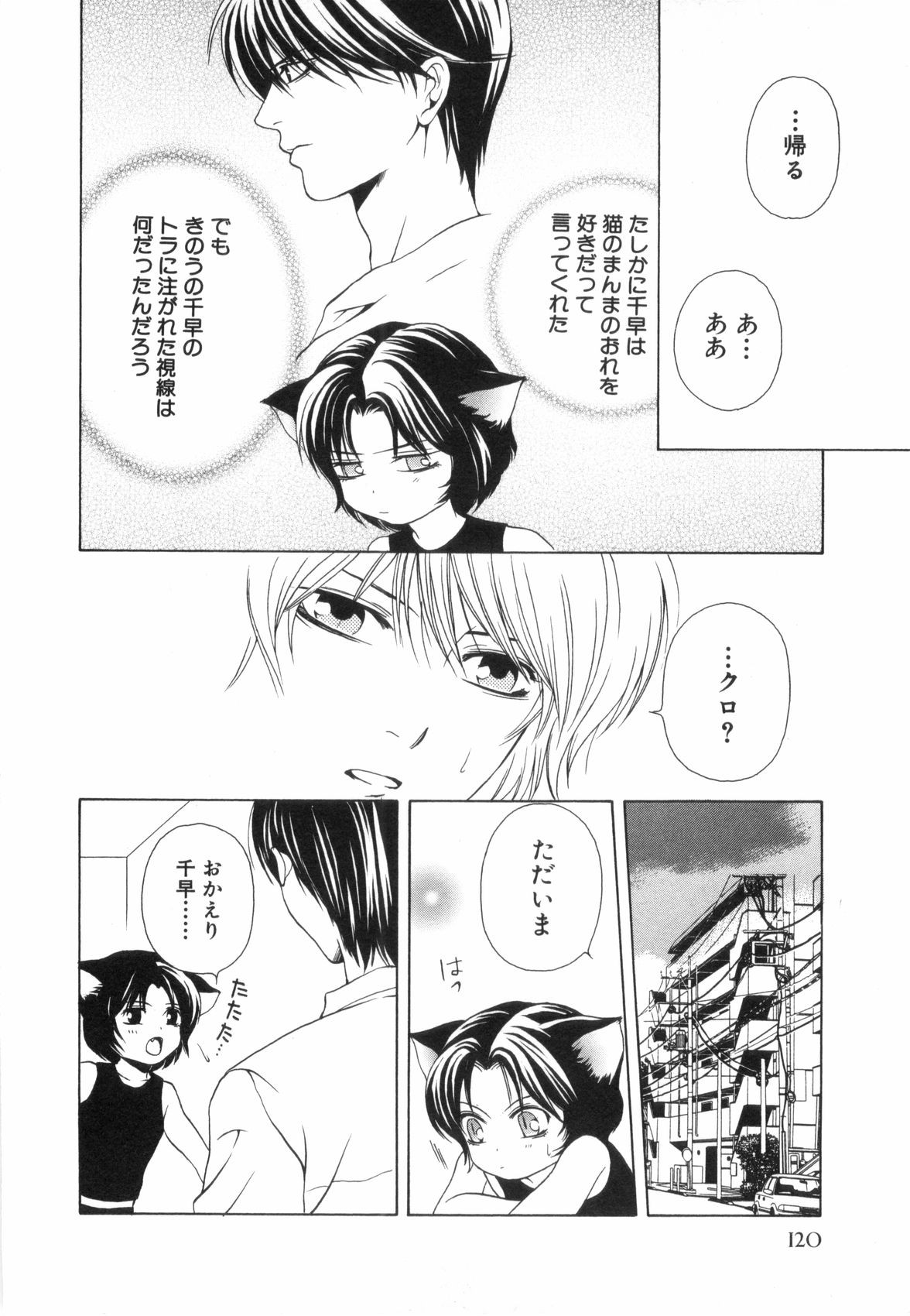 Page 123