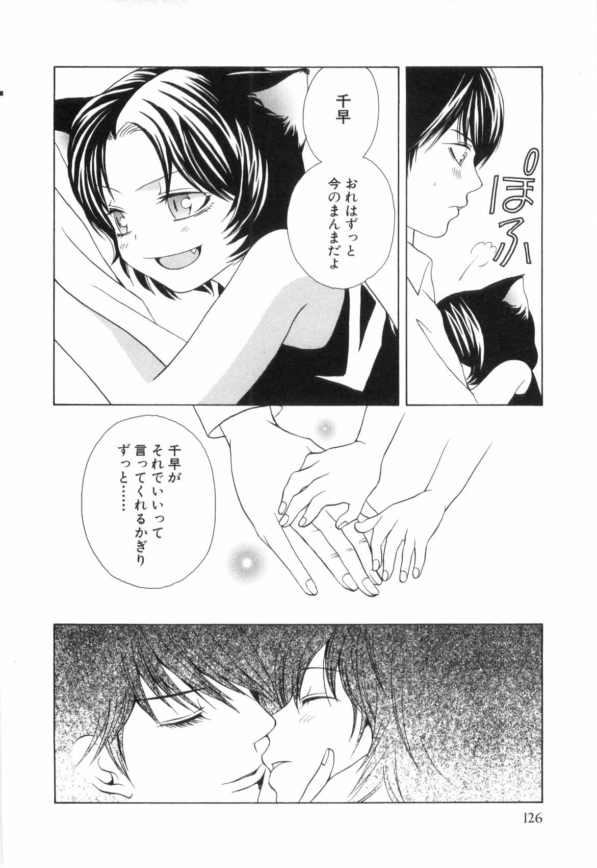 Page 129