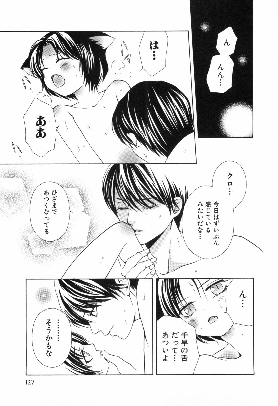 Page 130
